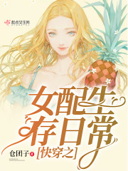 �촩֮Ů�������ճ�