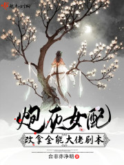 �ڻ�Ů�����ȫ�ܴ��о籾